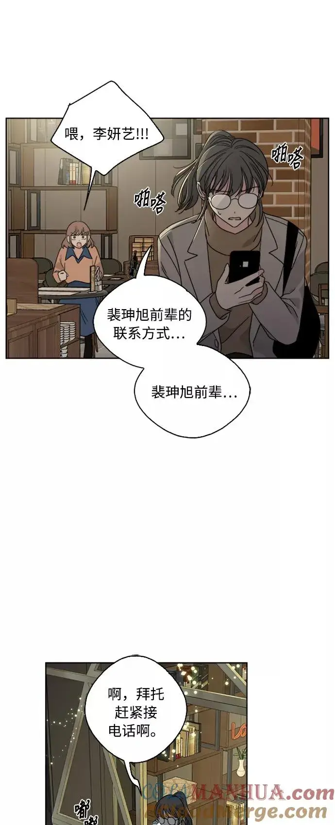 《我的妈妈是校花》第71话图31