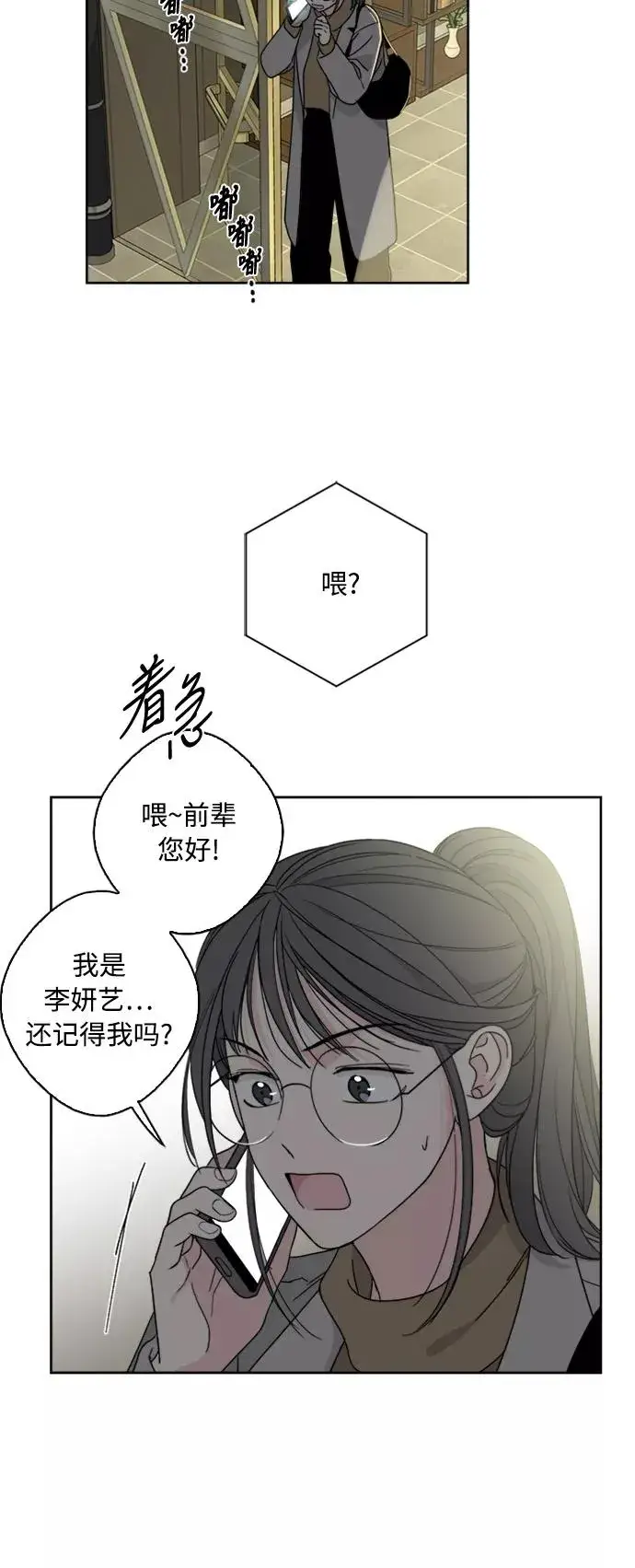 《我的妈妈是校花》第71话图32