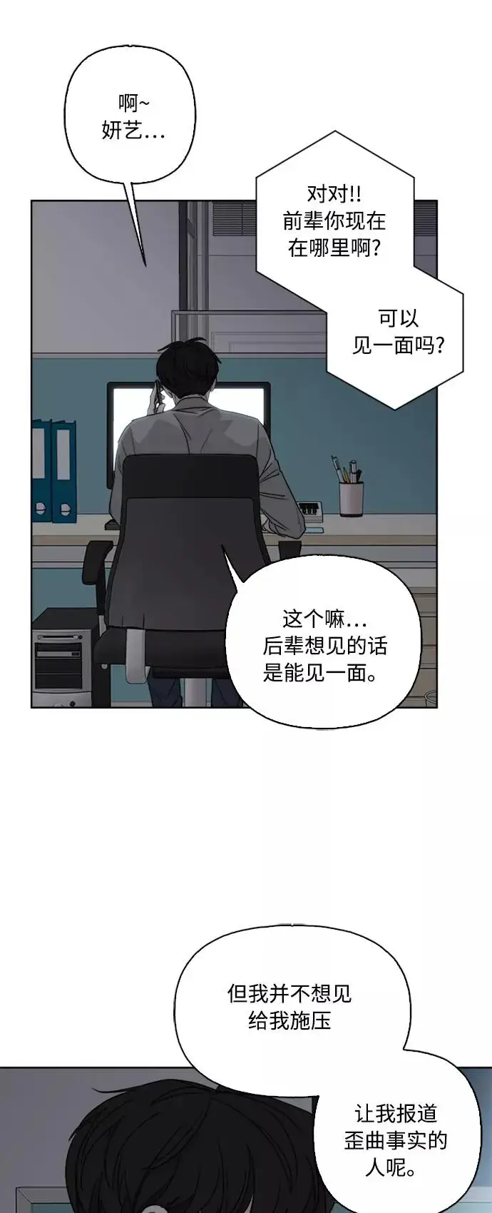 《我的妈妈是校花》第71话图33