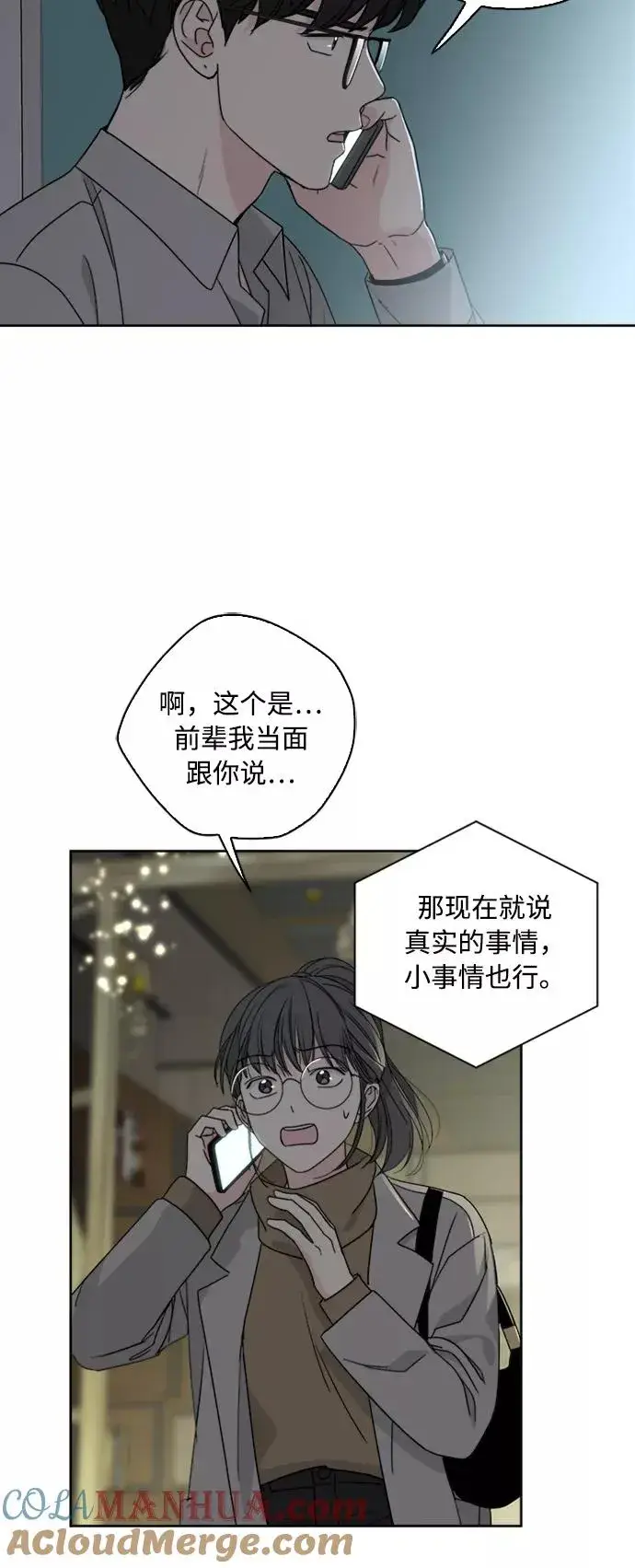 《我的妈妈是校花》第71话图34