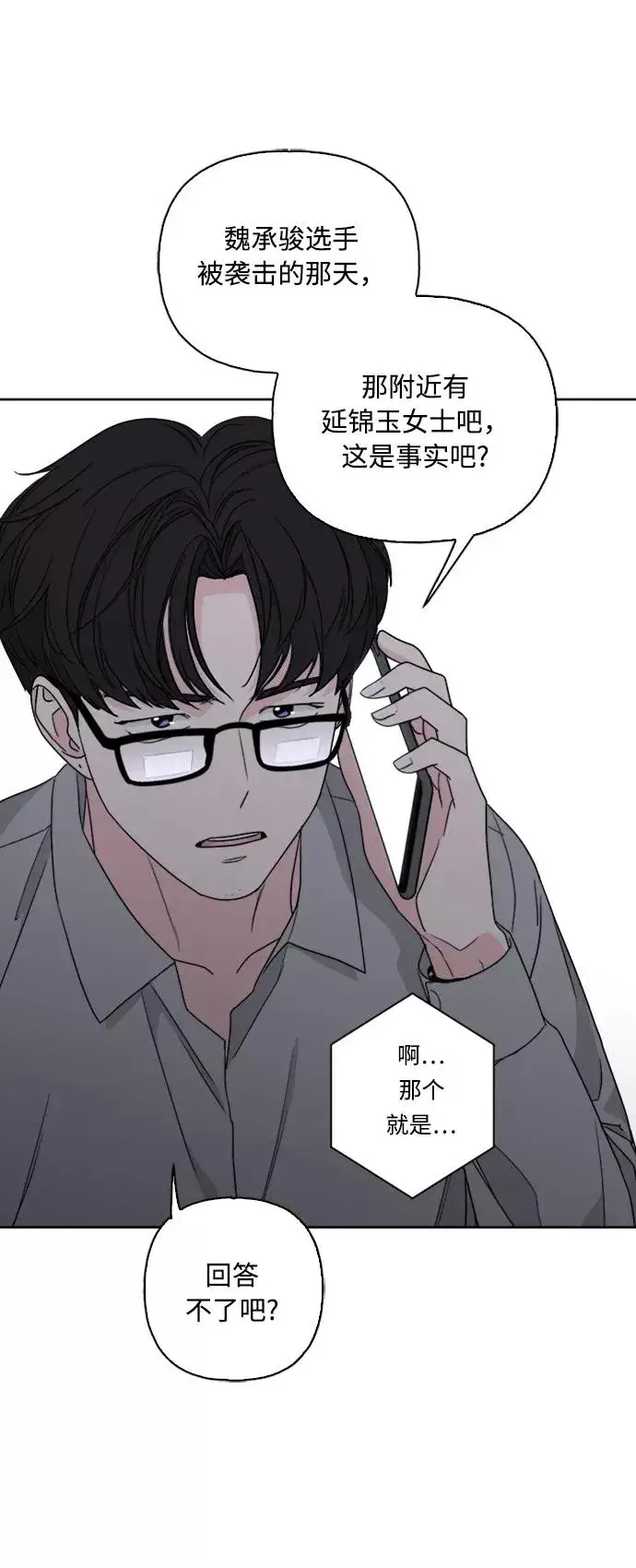 《我的妈妈是校花》第71话图35