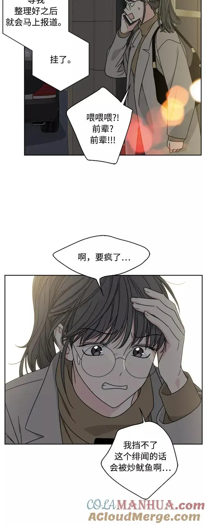 《我的妈妈是校花》第71话图37