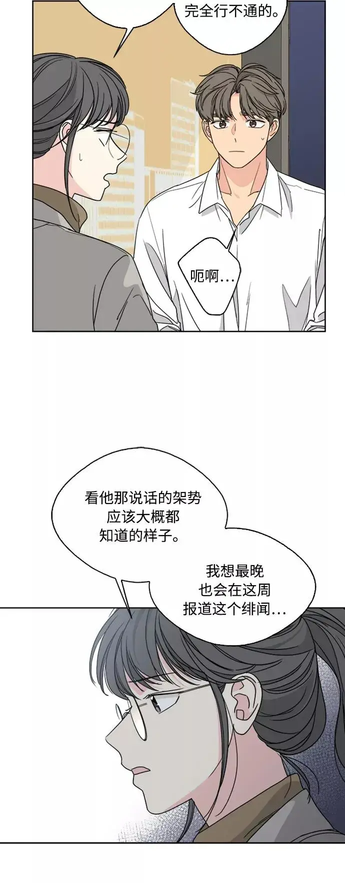 《我的妈妈是校花》第71话图42