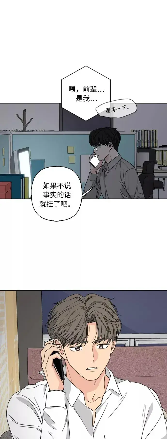 《我的妈妈是校花》第71话图45