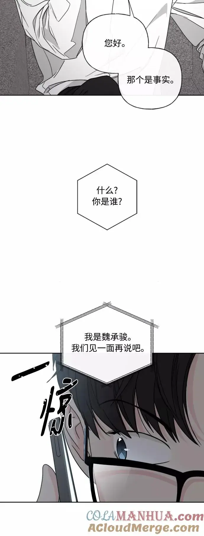 《我的妈妈是校花》第71话图46