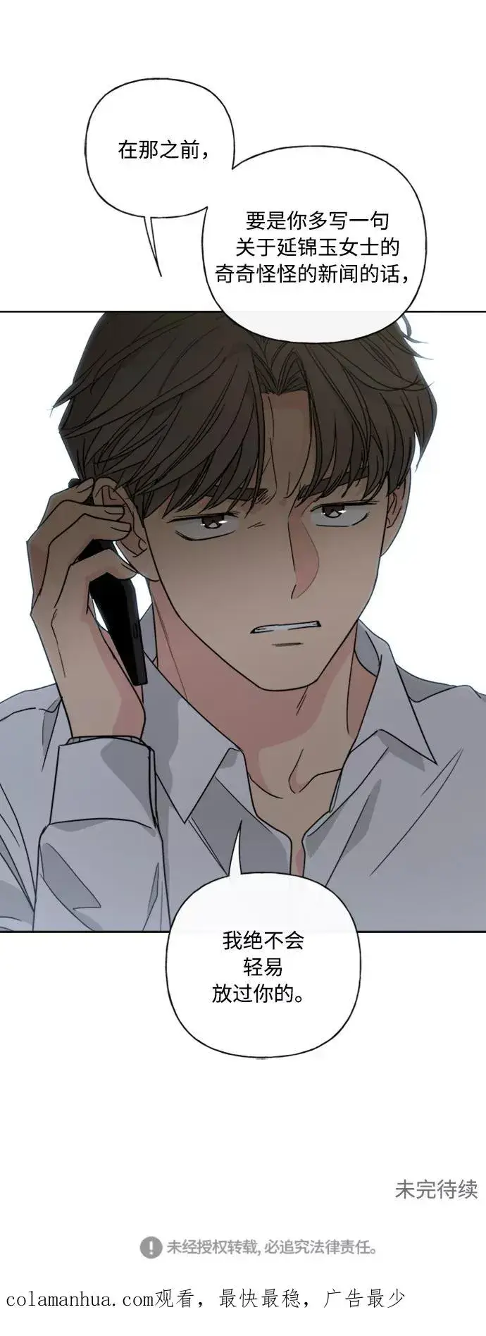 《我的妈妈是校花》第71话图47