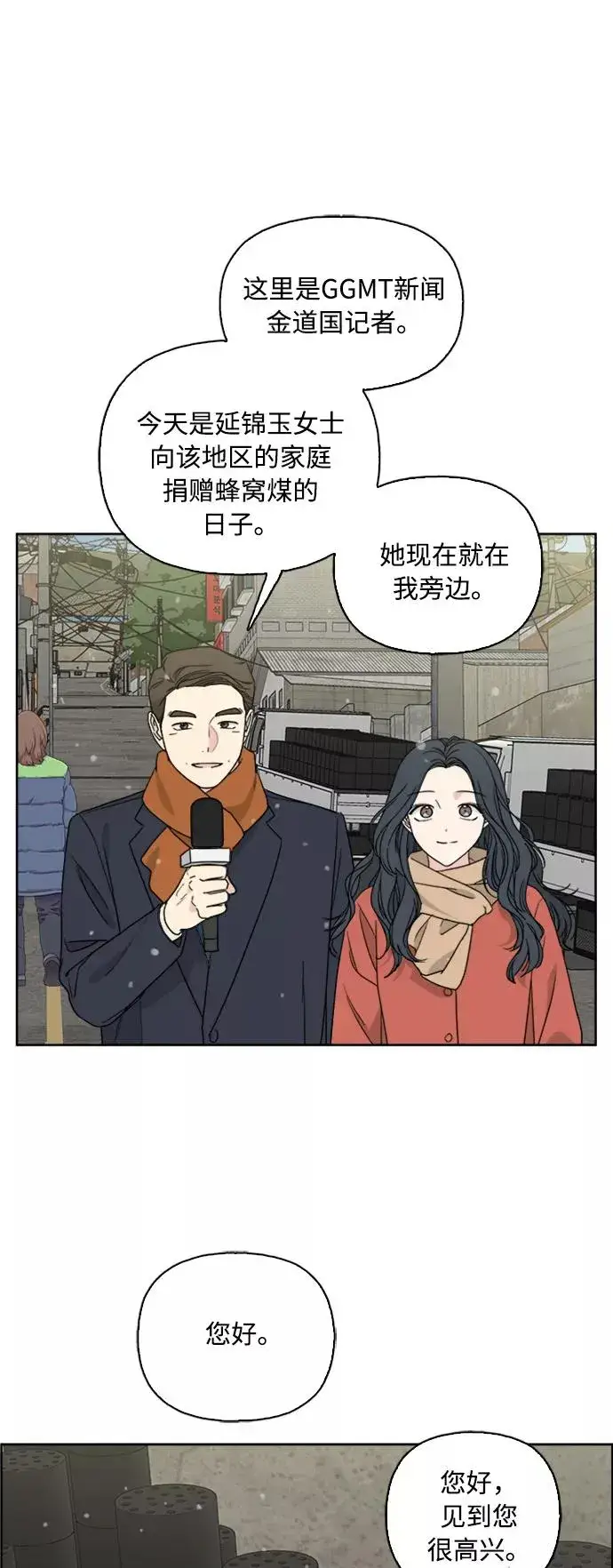 《我的妈妈是校花》第71话图6