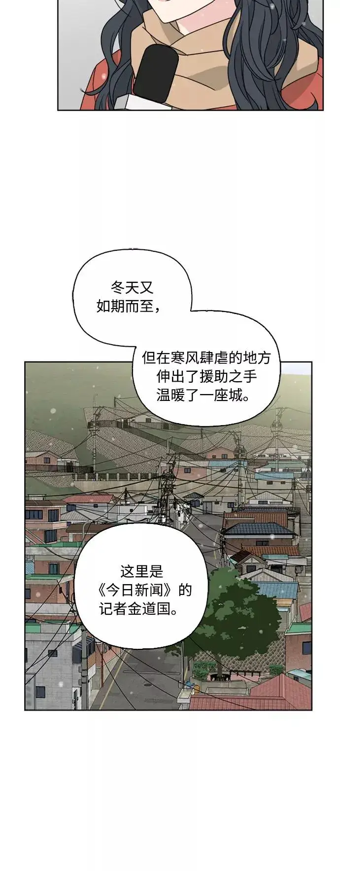 《我的妈妈是校花》第71话图9
