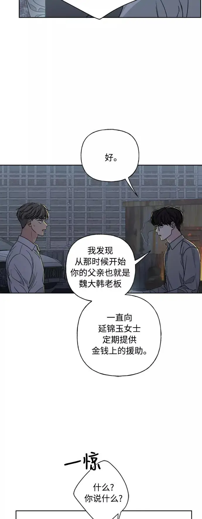 《我的妈妈是校花》第72话图11