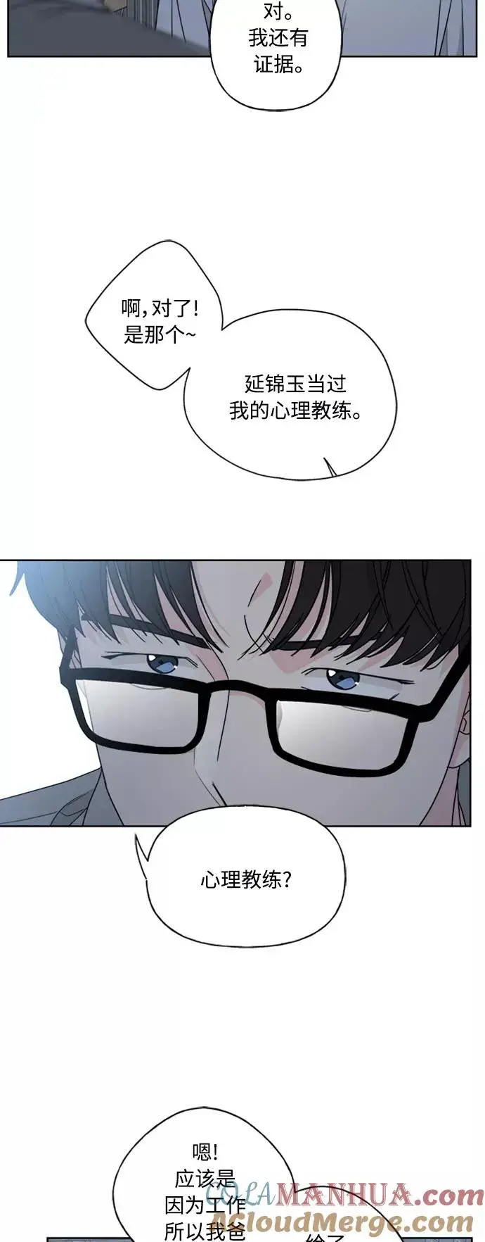 《我的妈妈是校花》第72话图13