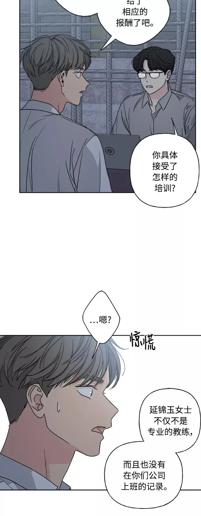 《我的妈妈是校花》第72话图14