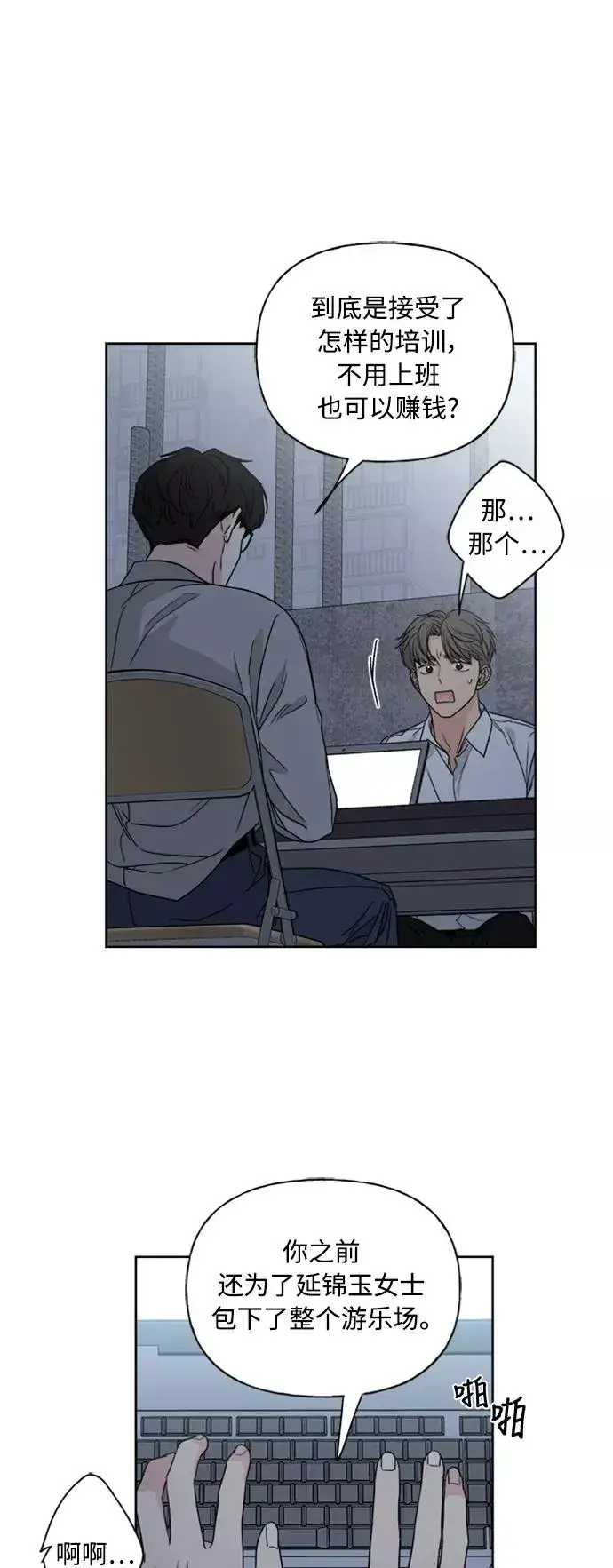 《我的妈妈是校花》第72话图15