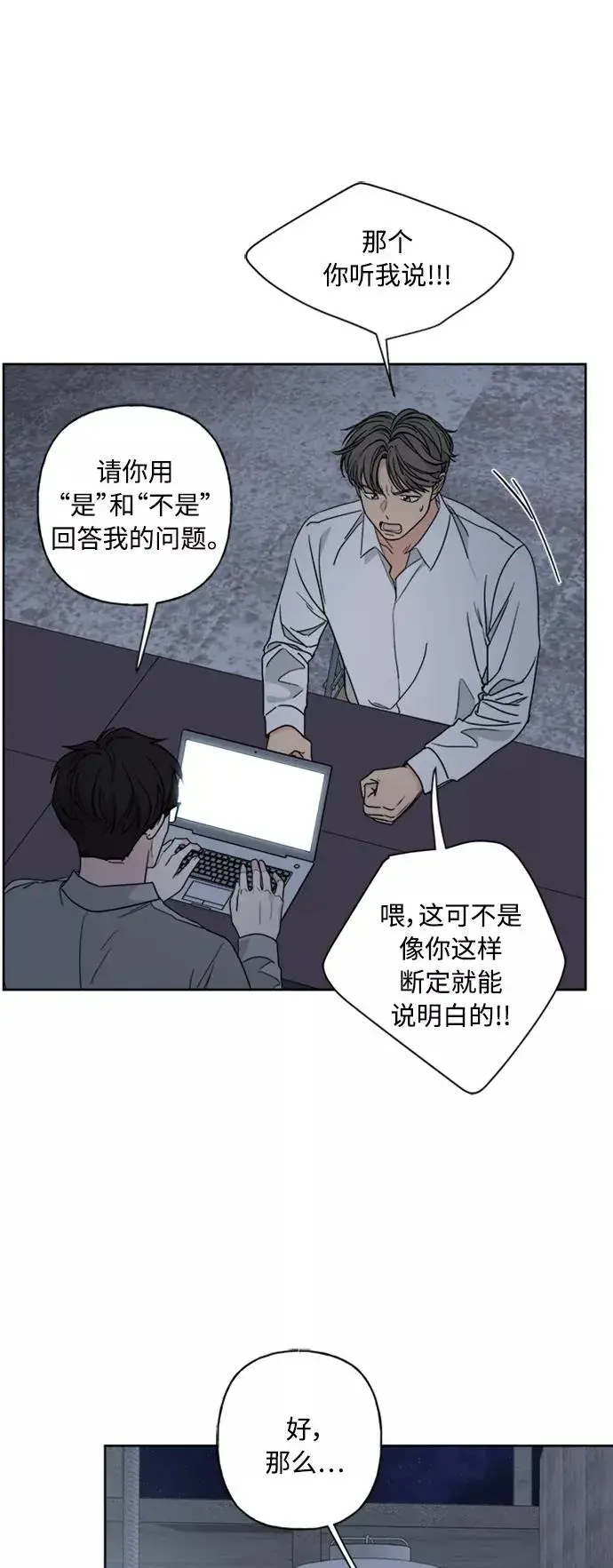 《我的妈妈是校花》第72话图17