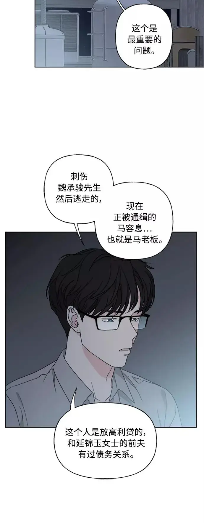 《我的妈妈是校花》第72话图18