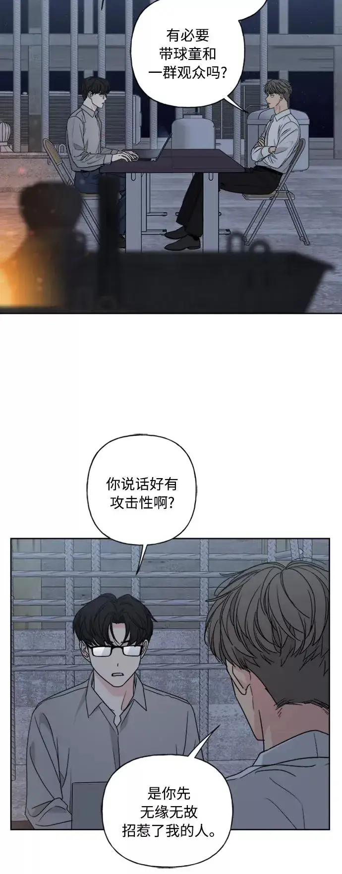 《我的妈妈是校花》第72话图2