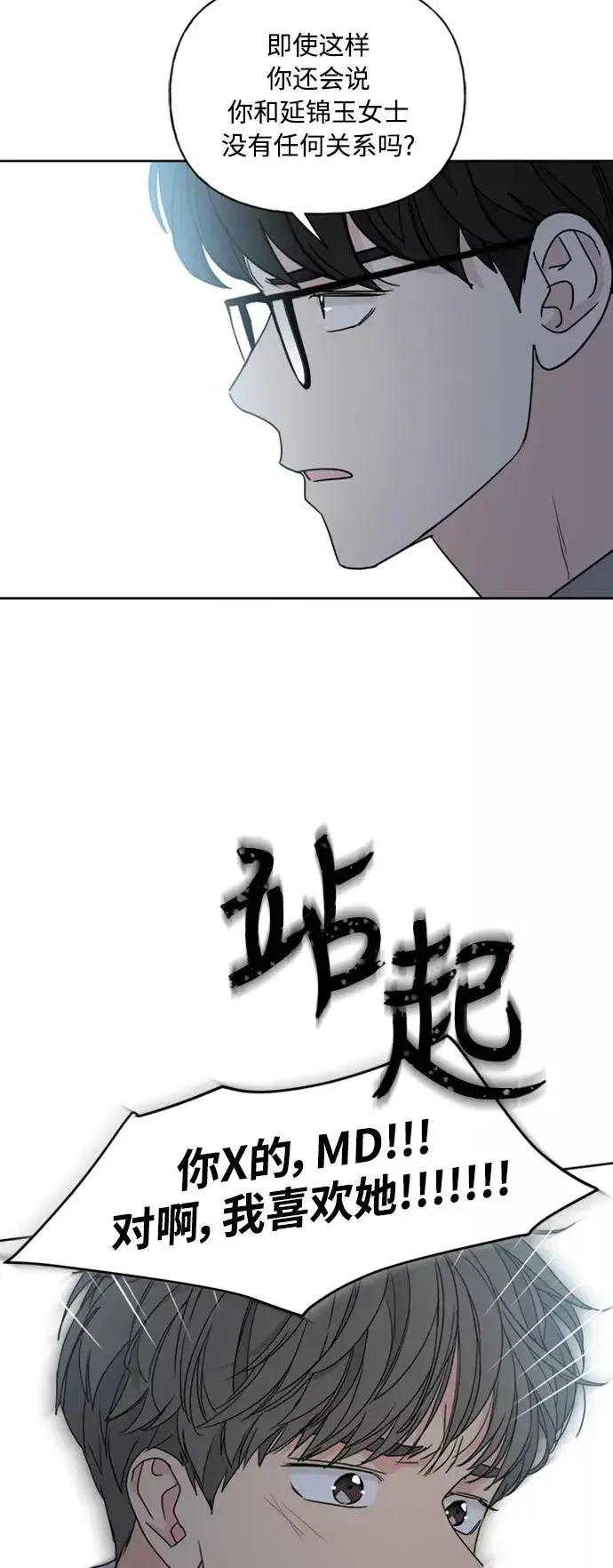 《我的妈妈是校花》第72话图20