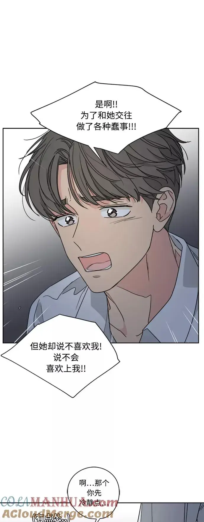 《我的妈妈是校花》第72话图22