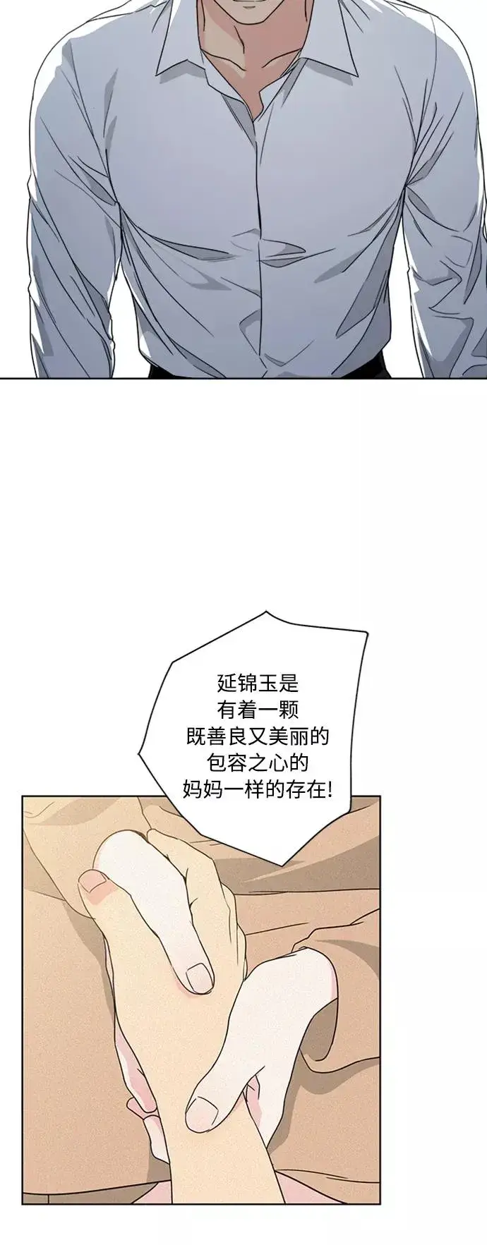 《我的妈妈是校花》第72话图24