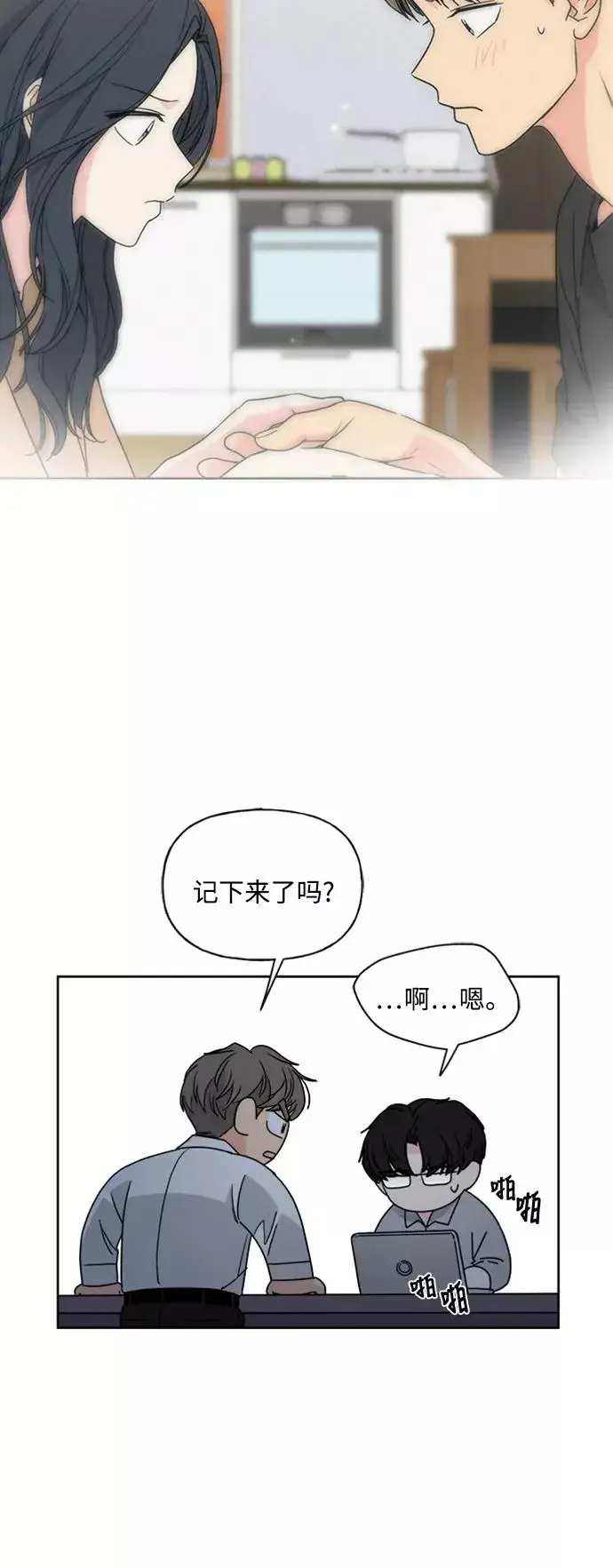 《我的妈妈是校花》第72话图26