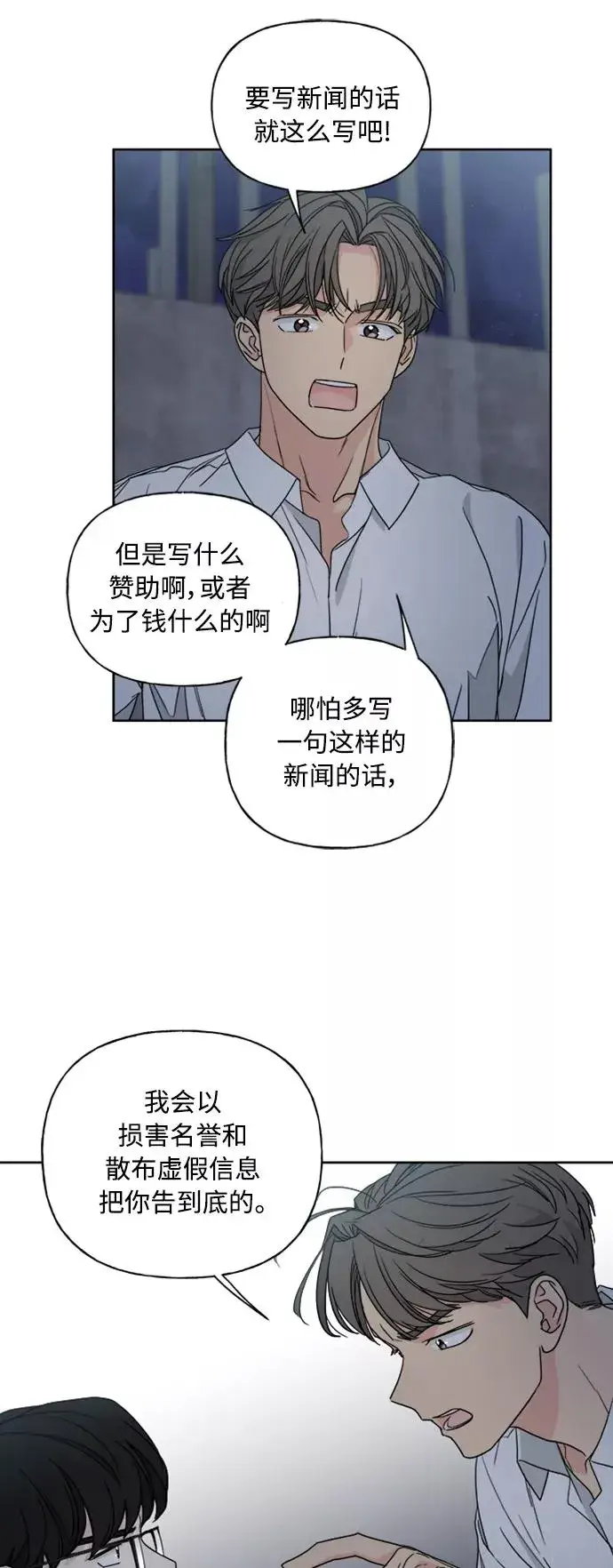 《我的妈妈是校花》第72话图27