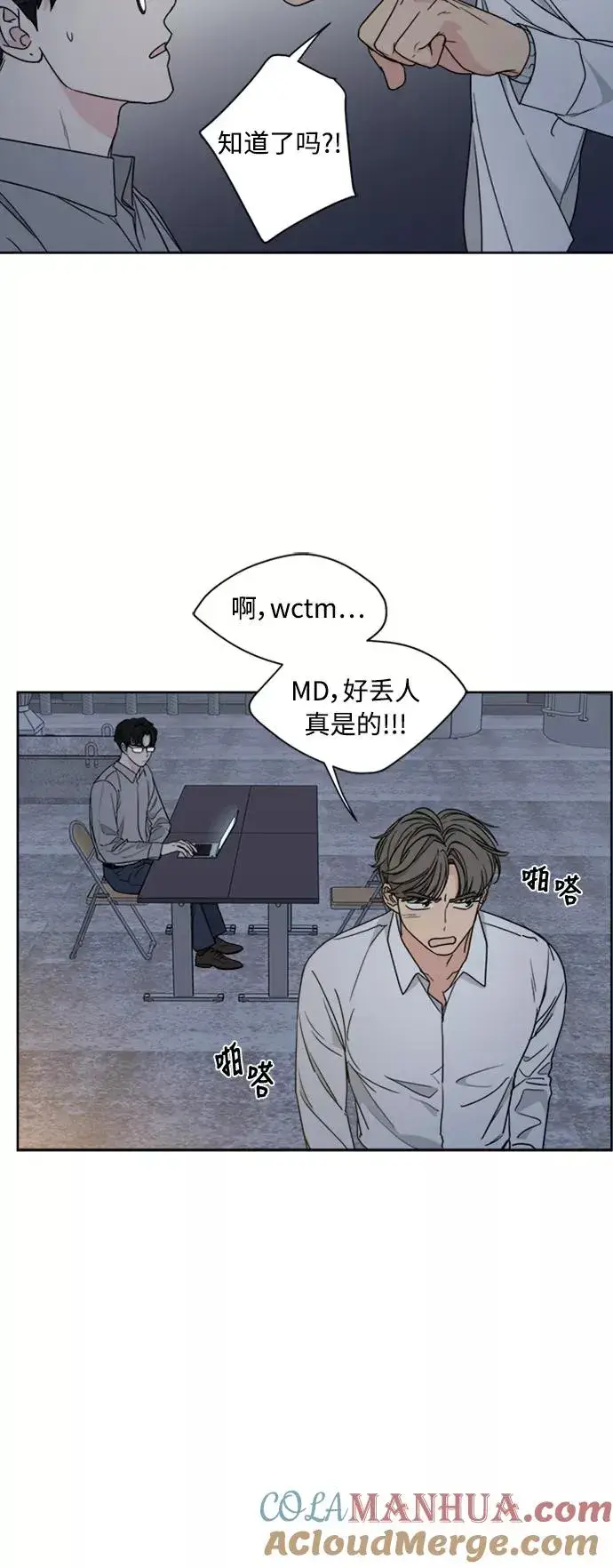 《我的妈妈是校花》第72话图28