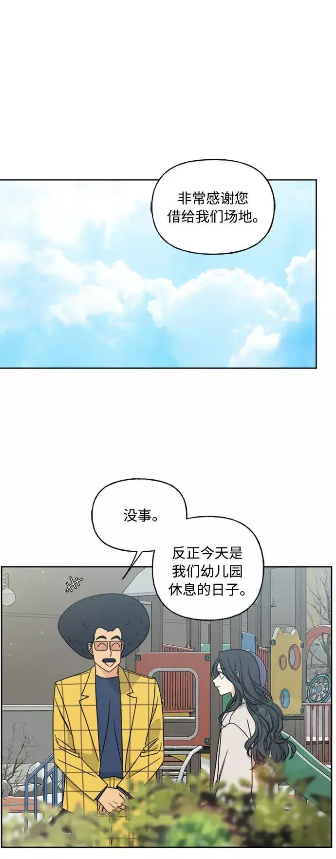 《我的妈妈是校花》第72话图30