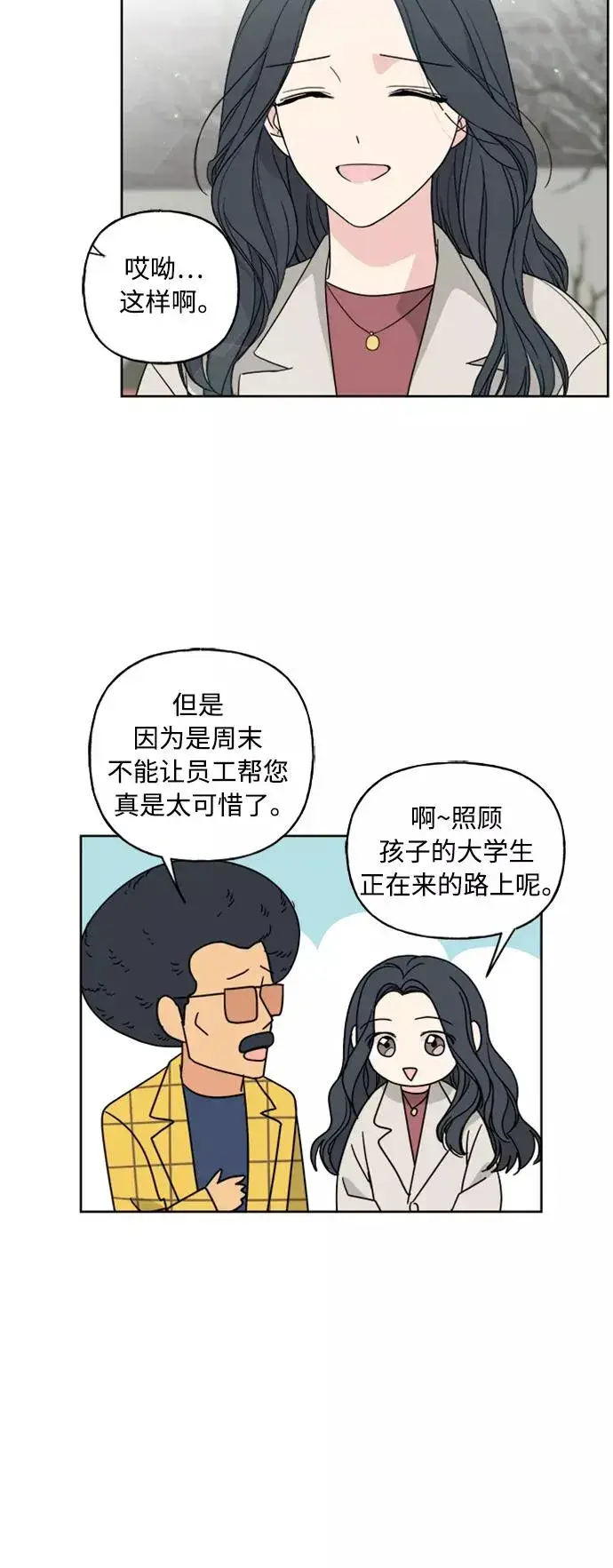 《我的妈妈是校花》第72话图32