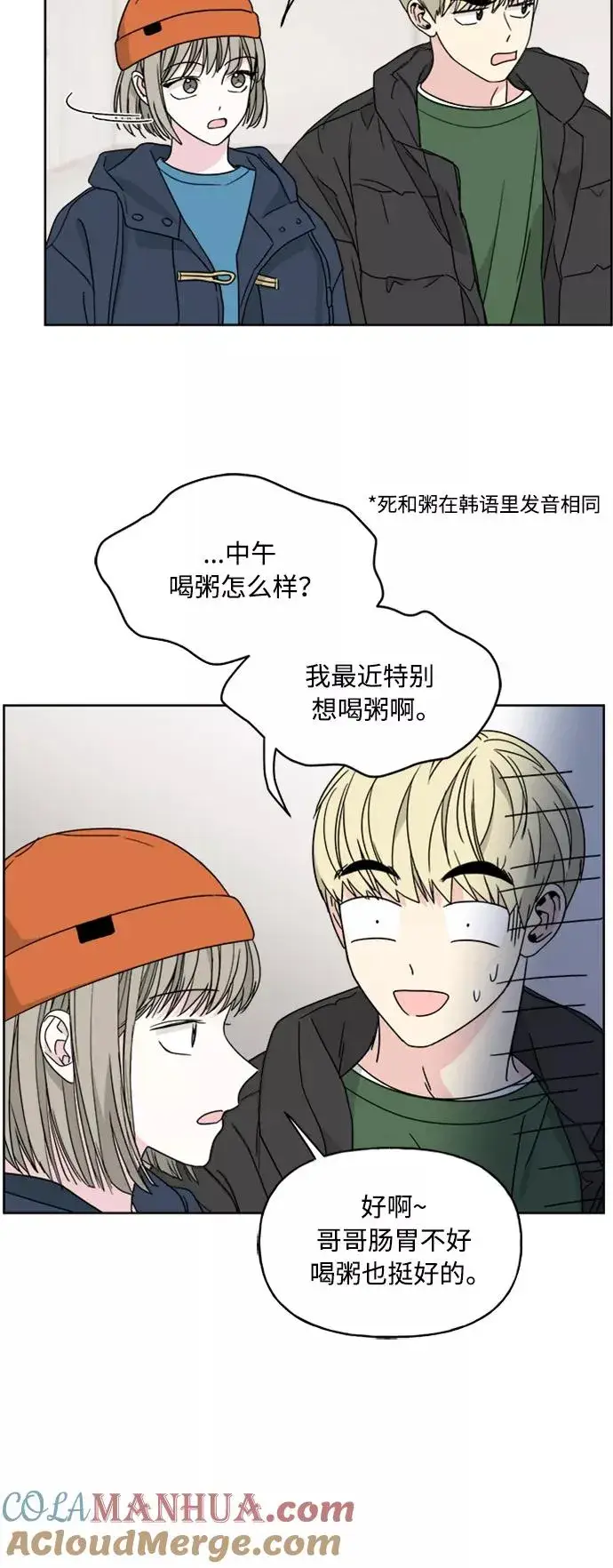 《我的妈妈是校花》第72话图34