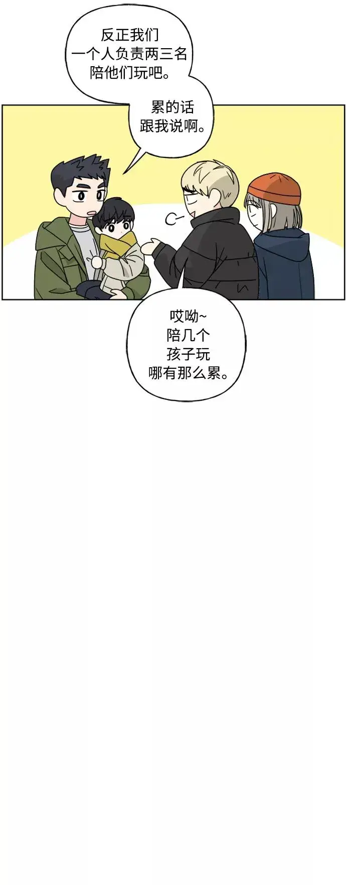 《我的妈妈是校花》第72话图35