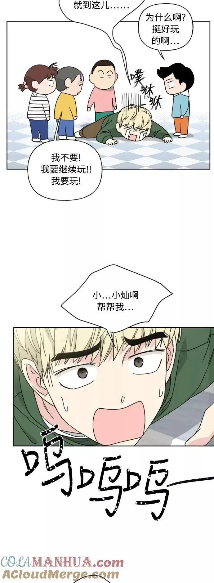 《我的妈妈是校花》第72话图37