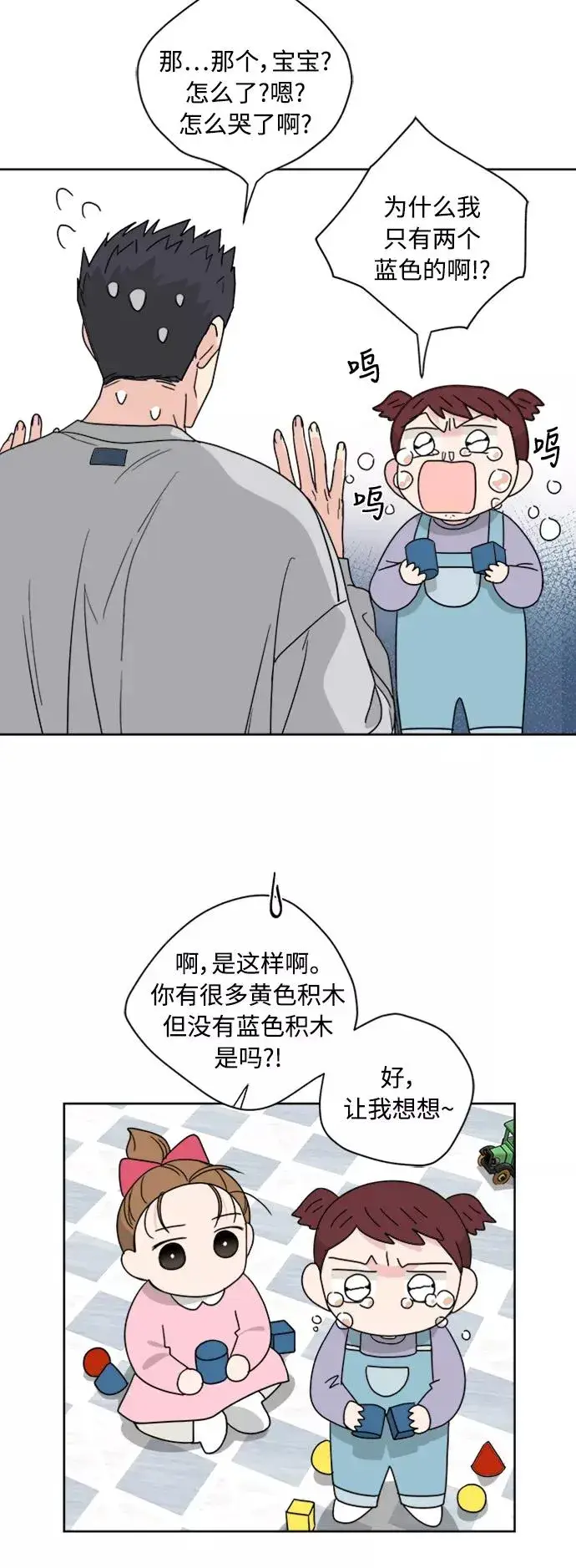 《我的妈妈是校花》第72话图38