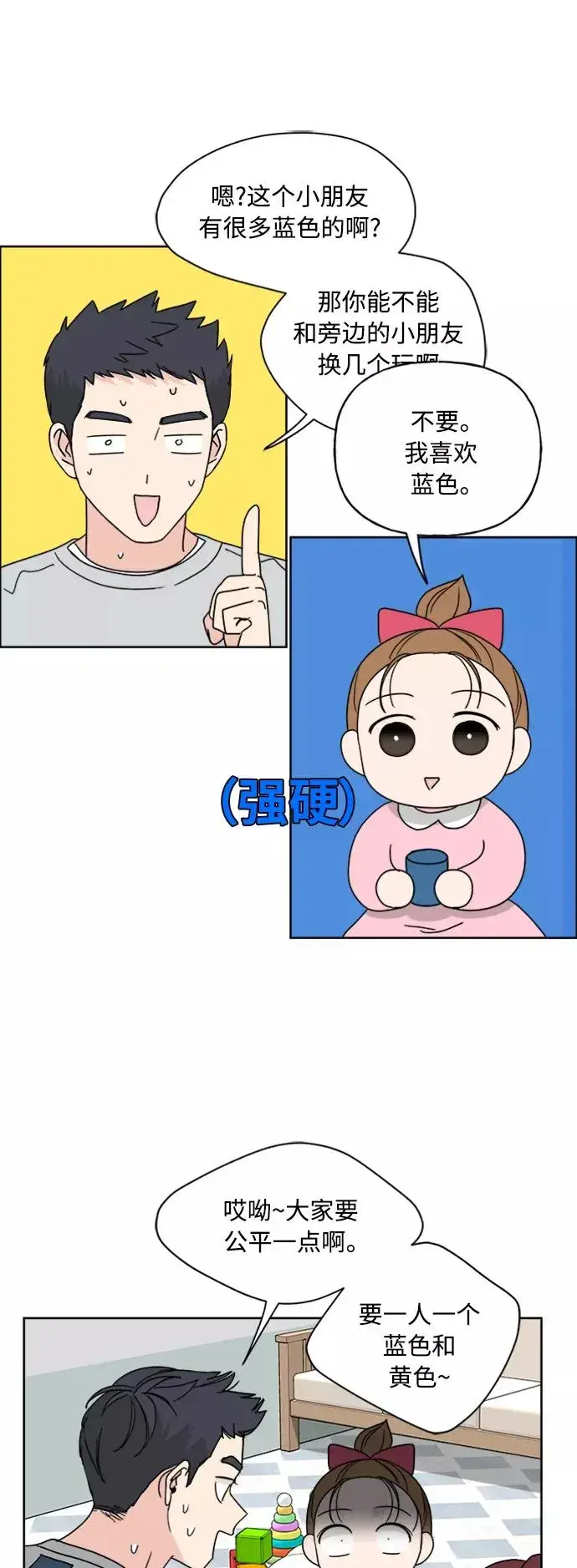 《我的妈妈是校花》第72话图39