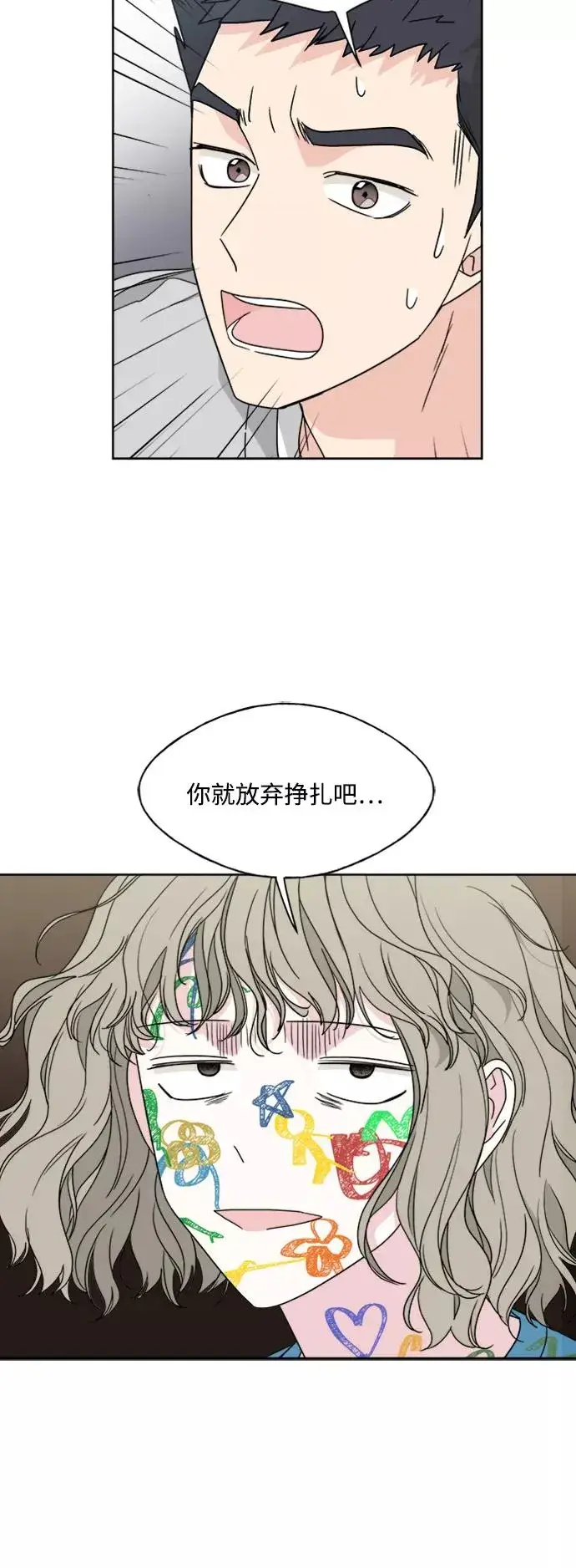 《我的妈妈是校花》第72话图41