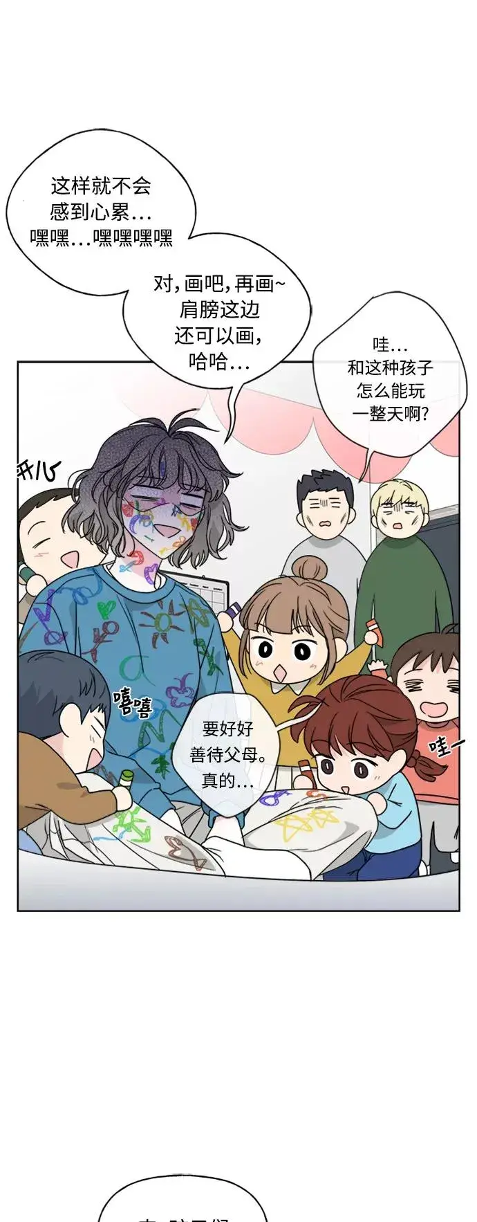 《我的妈妈是校花》第72话图42
