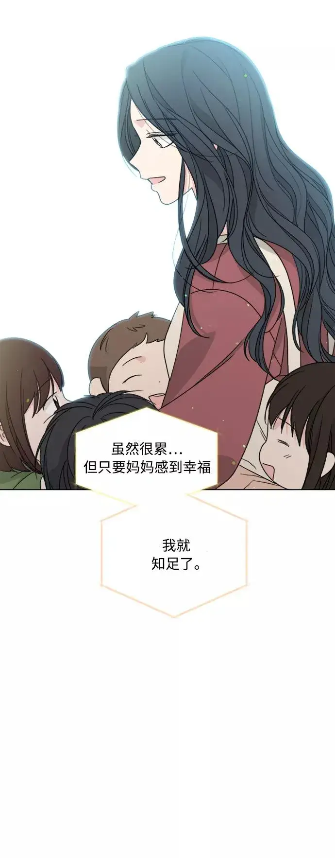 《我的妈妈是校花》第72话图44