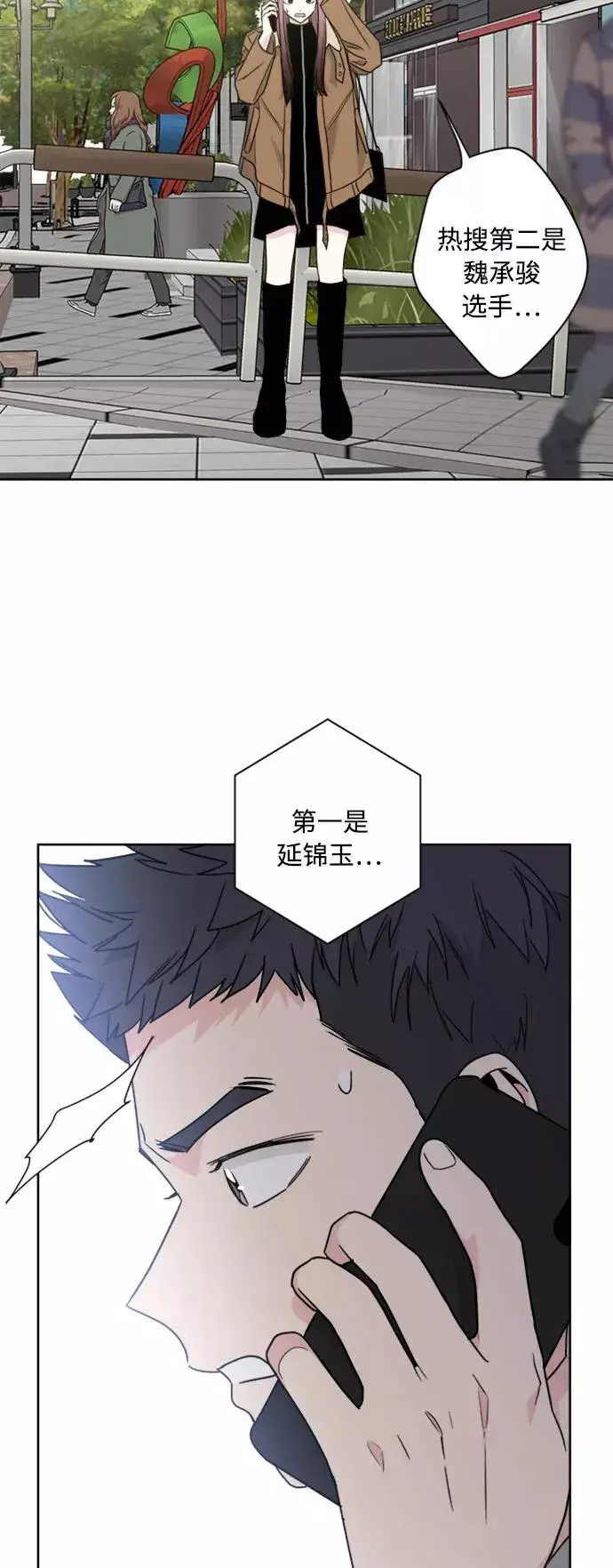 《我的妈妈是校花》第72话图47