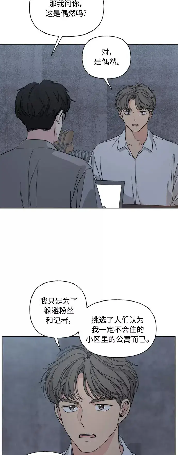 《我的妈妈是校花》第72话图6