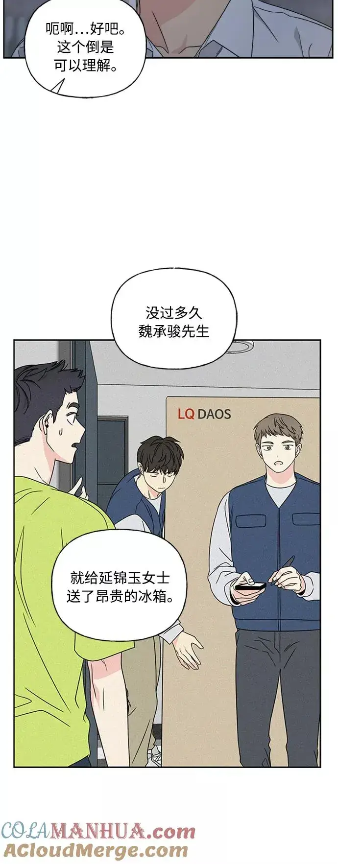 《我的妈妈是校花》第72话图7