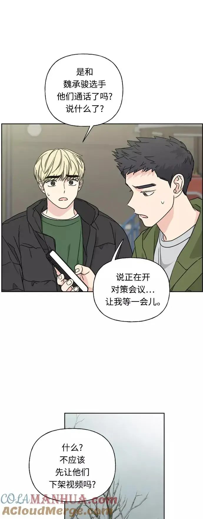 《我的妈妈是校花》第73话图10