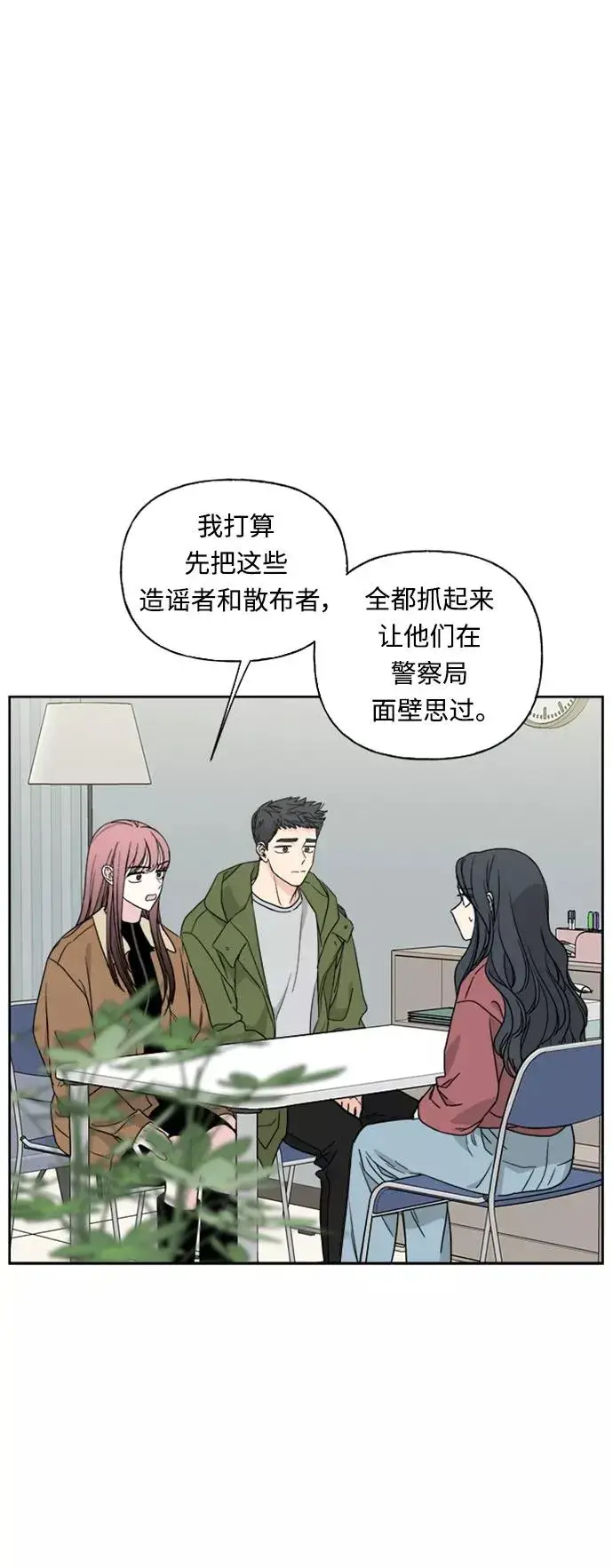 《我的妈妈是校花》第73话图14