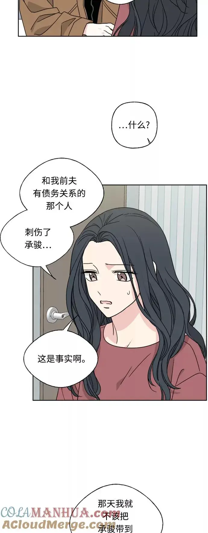 《我的妈妈是校花》第73话图16