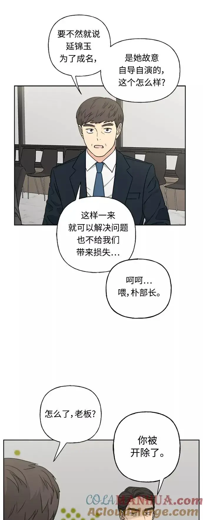 《我的妈妈是校花》第73话图22