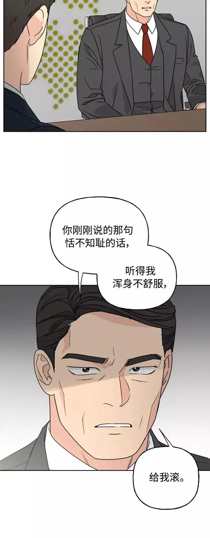 《我的妈妈是校花》第73话图23
