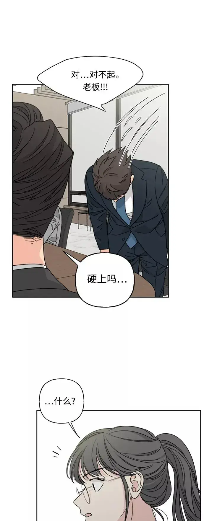 《我的妈妈是校花》第73话图24