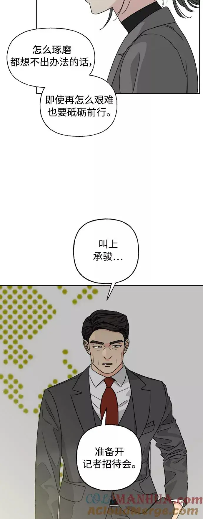 《我的妈妈是校花》第73话图25