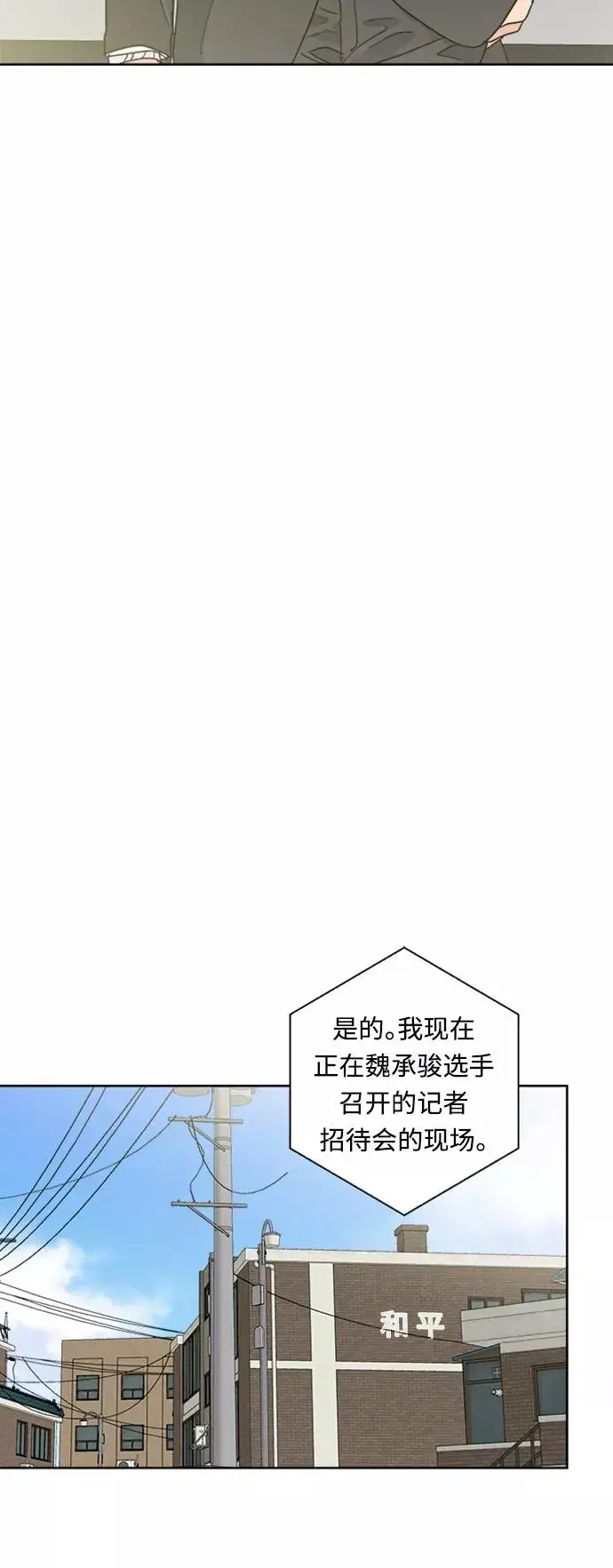 《我的妈妈是校花》第73话图26