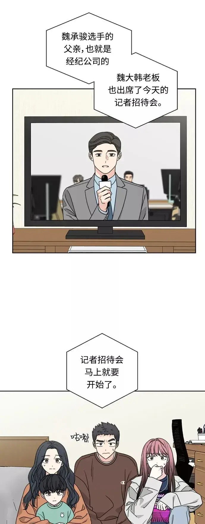 《我的妈妈是校花》第73话图27