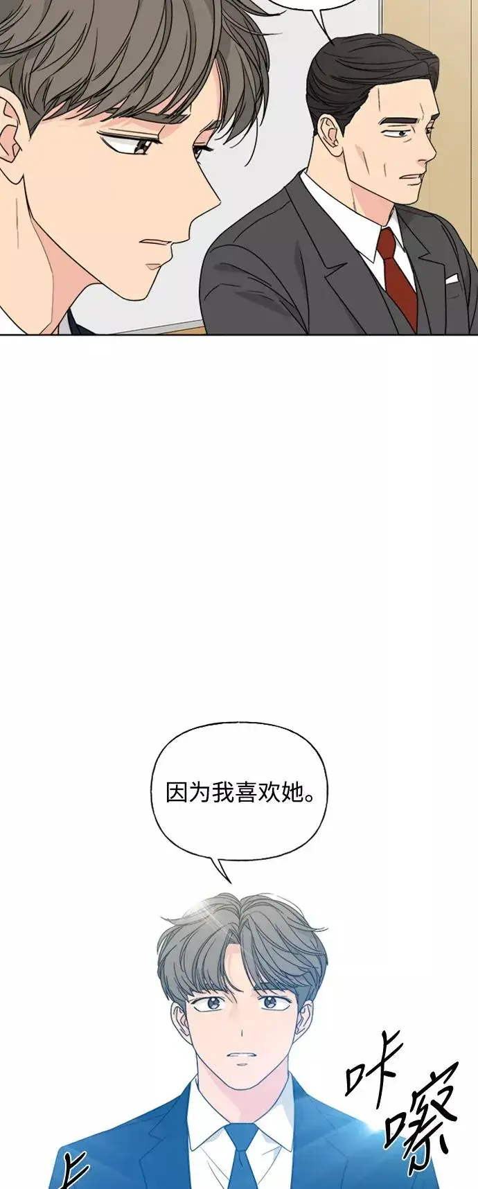 《我的妈妈是校花》第73话图30