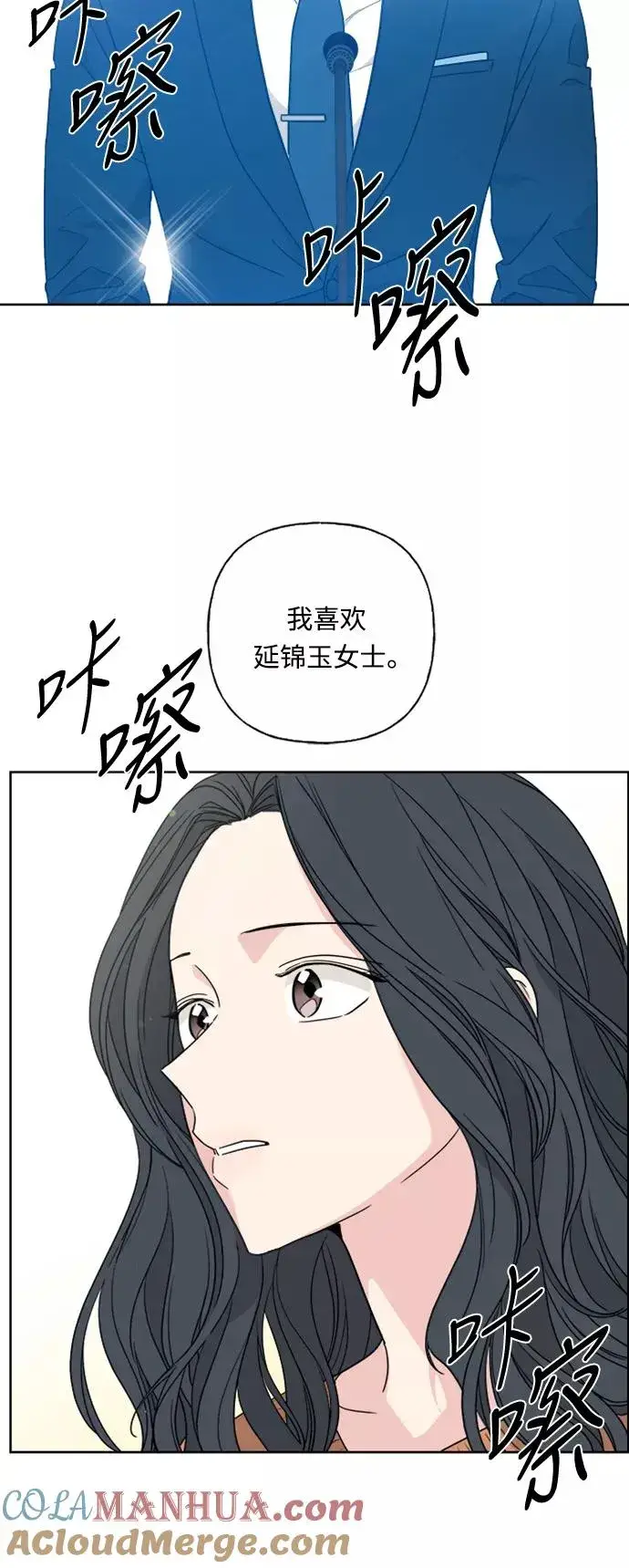 《我的妈妈是校花》第73话图31