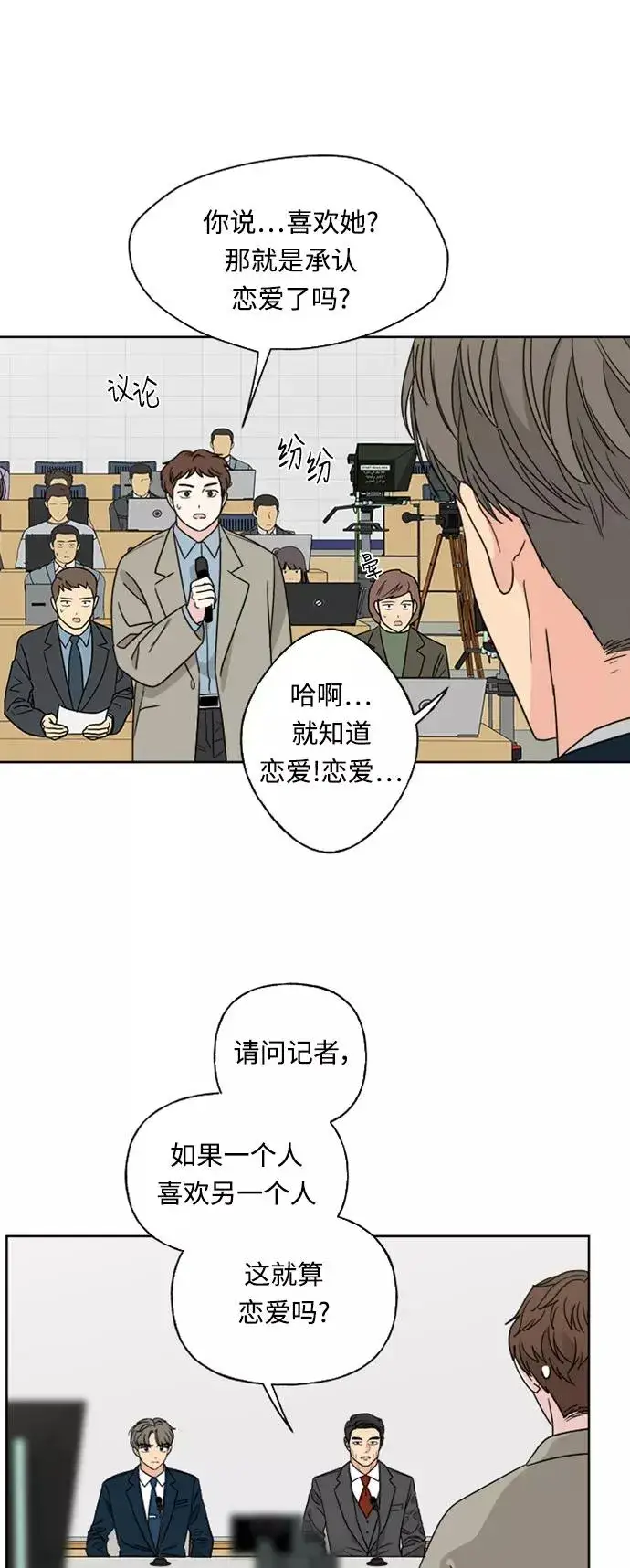 《我的妈妈是校花》第73话图32